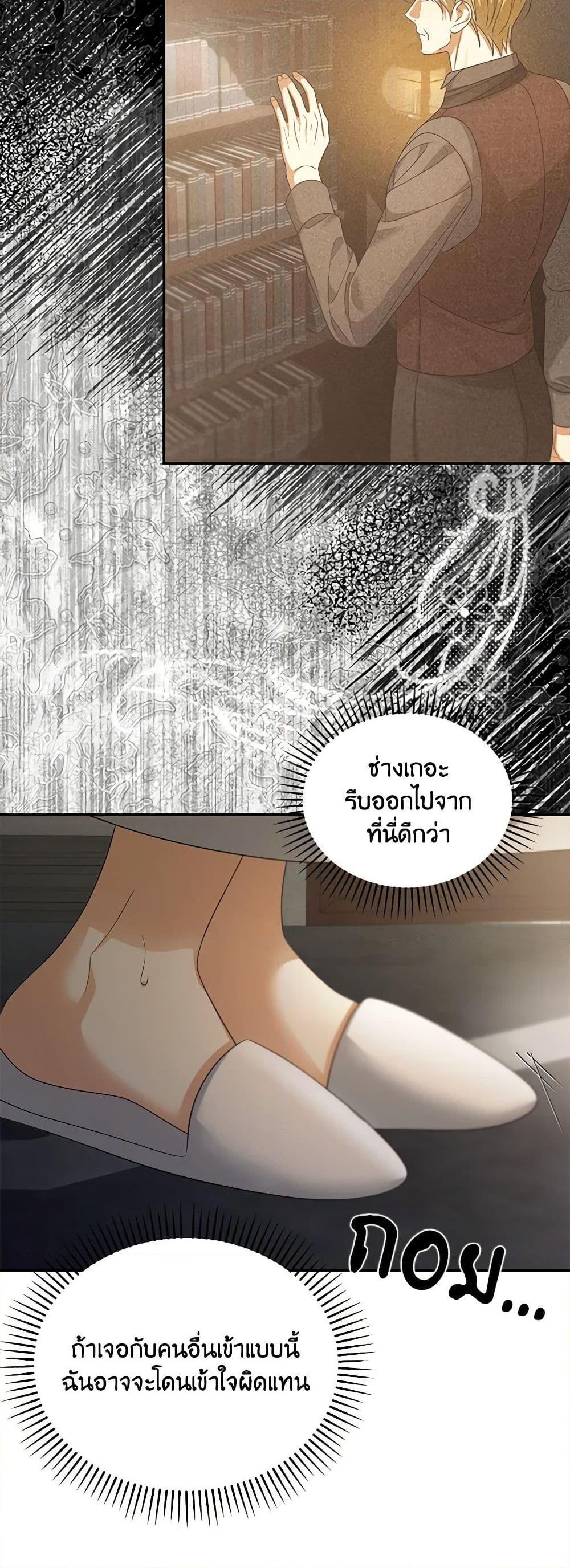 Why Are You Obsessed With Your Fake Wife ตอนที่ 51 17