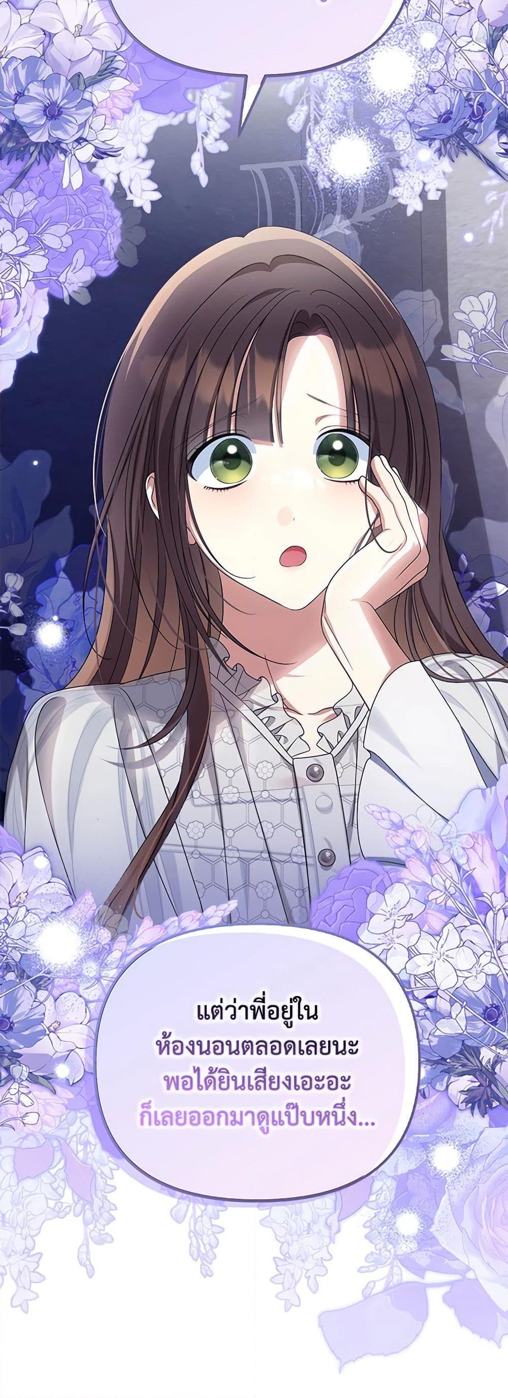 Why Are You Obsessed With Your Fake Wife ตอนที่ 51 26
