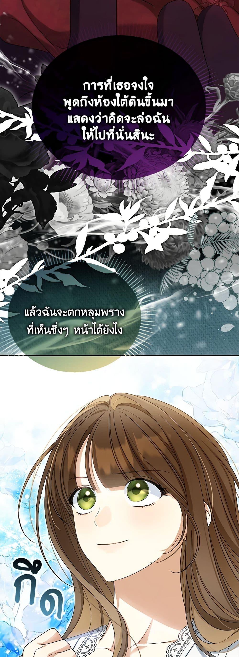 Why Are You Obsessed With Your Fake Wife ตอนที่ 51 35