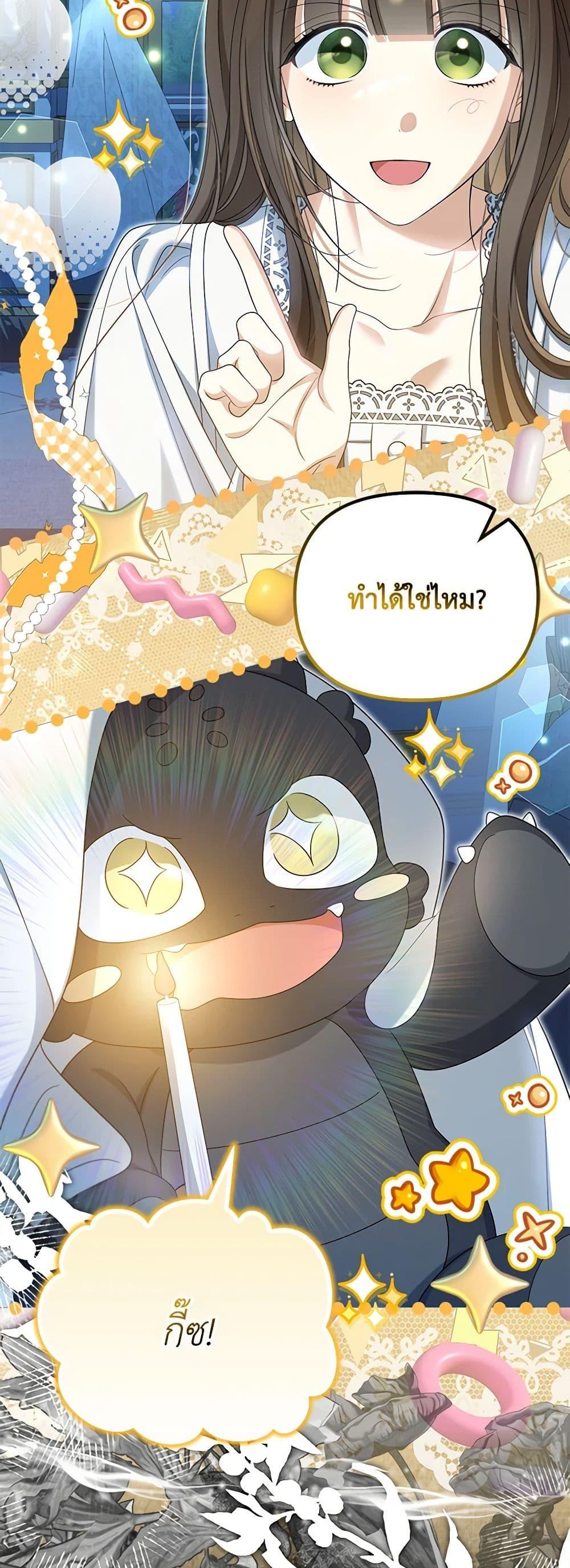 Why Are You Obsessed With Your Fake Wife ตอนที่ 51 33