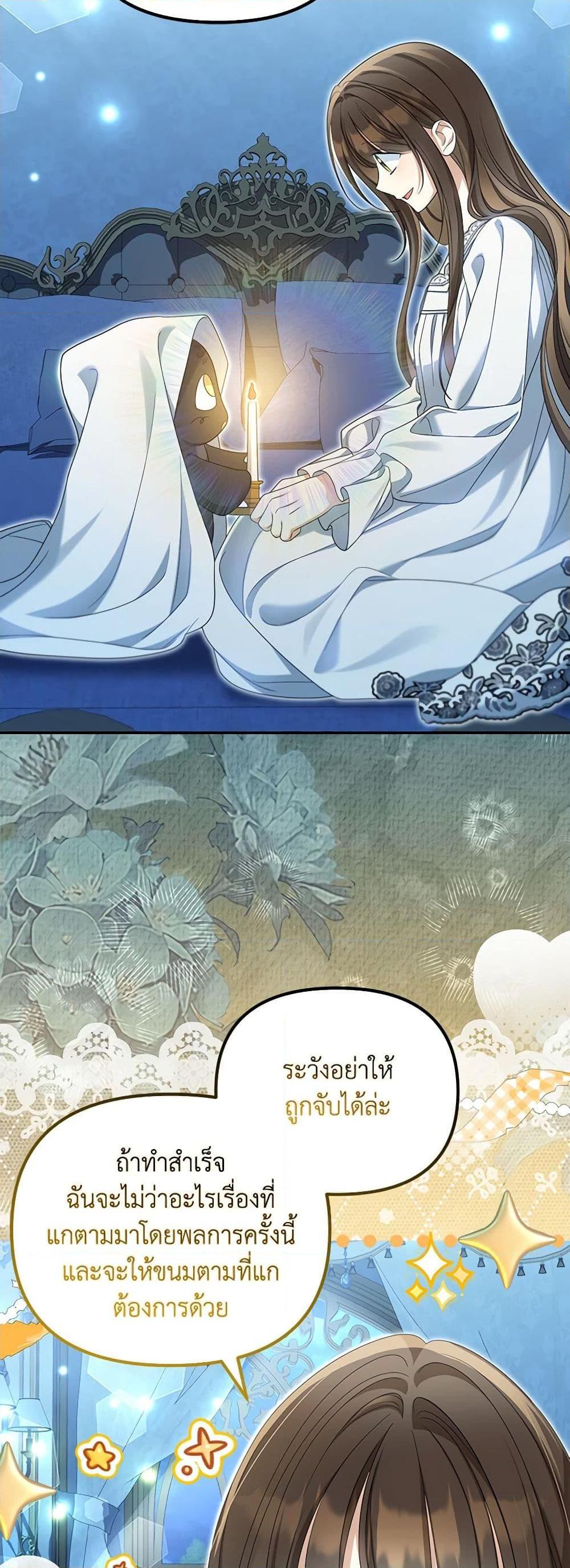 Why Are You Obsessed With Your Fake Wife ตอนที่ 51 32