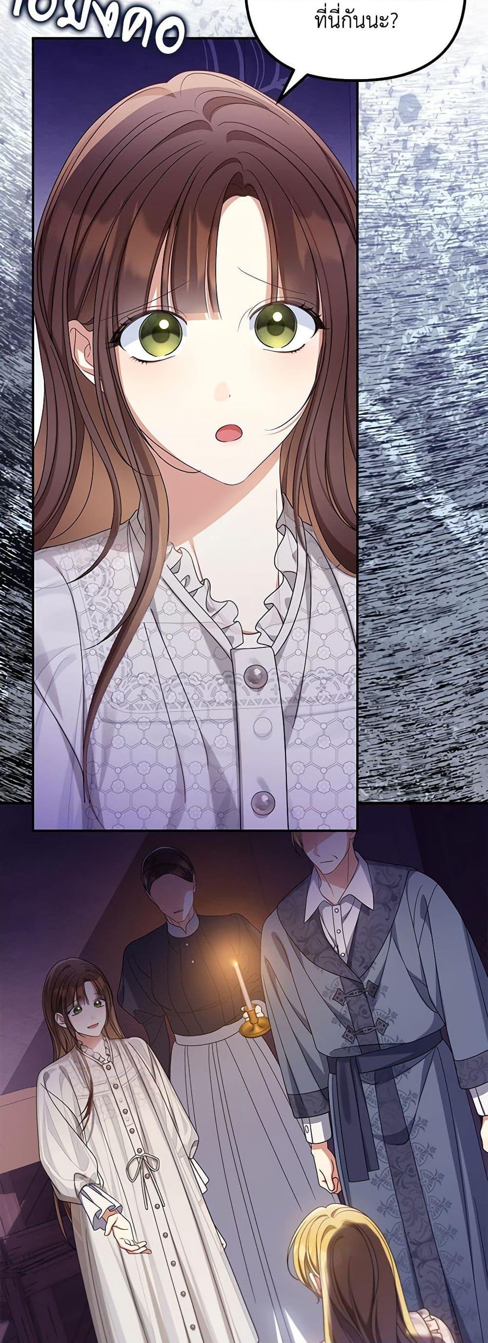 Why Are You Obsessed With Your Fake Wife ตอนที่ 51 28