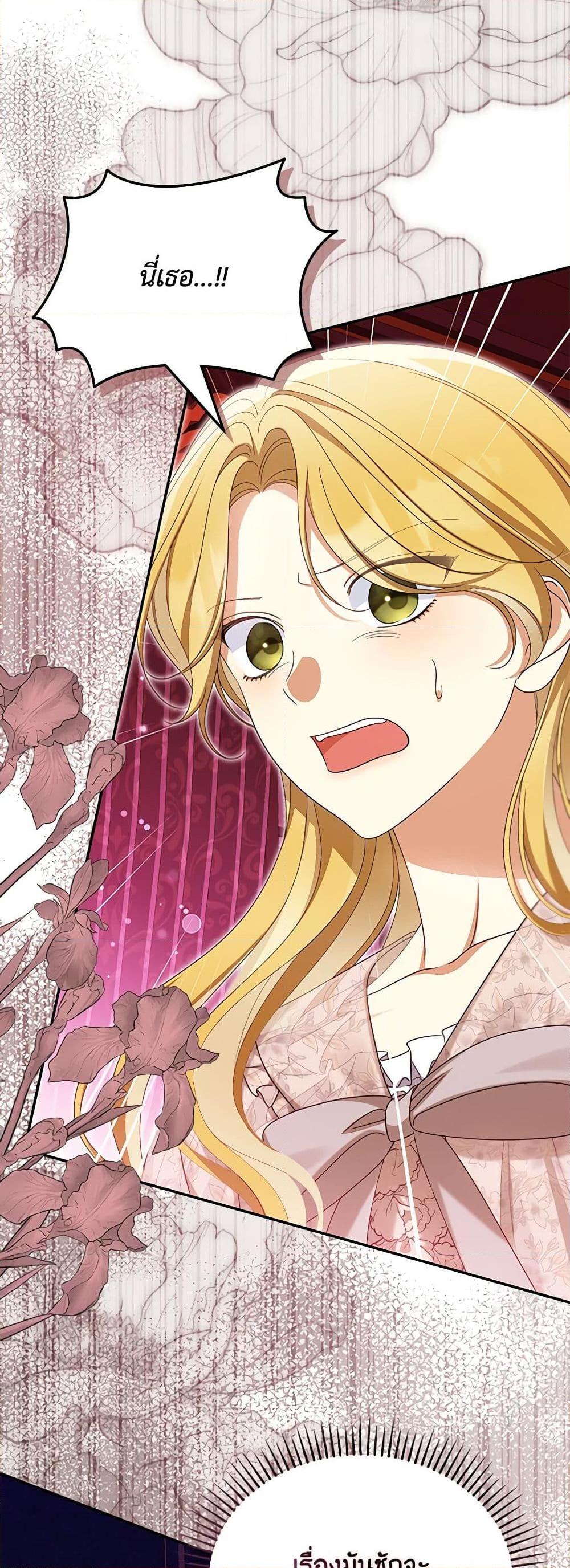 Why Are You Obsessed With Your Fake Wife ตอนที่ 51 45