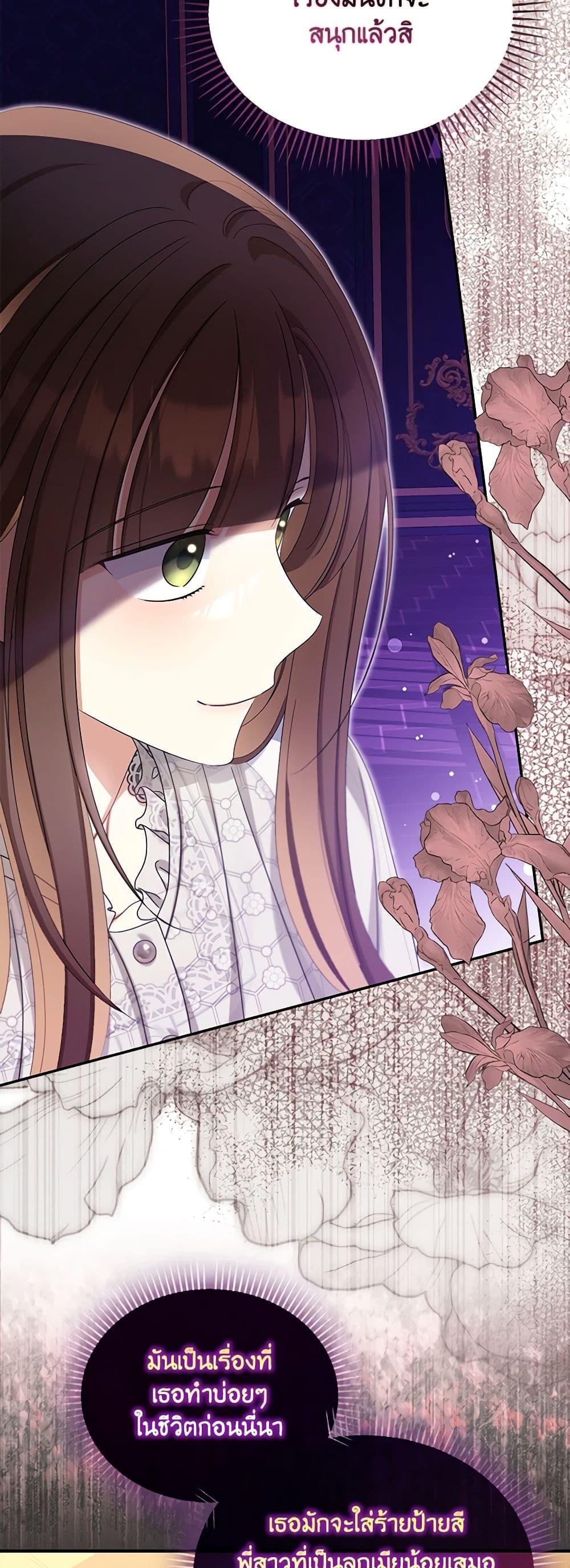 Why Are You Obsessed With Your Fake Wife ตอนที่ 51 46