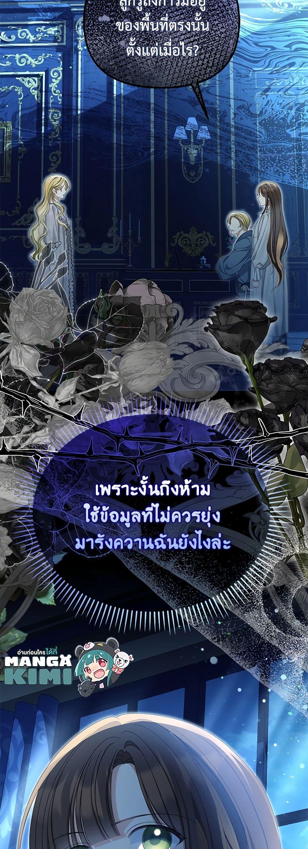 Why Are You Obsessed With Your Fake Wife ตอนที่ 51 50