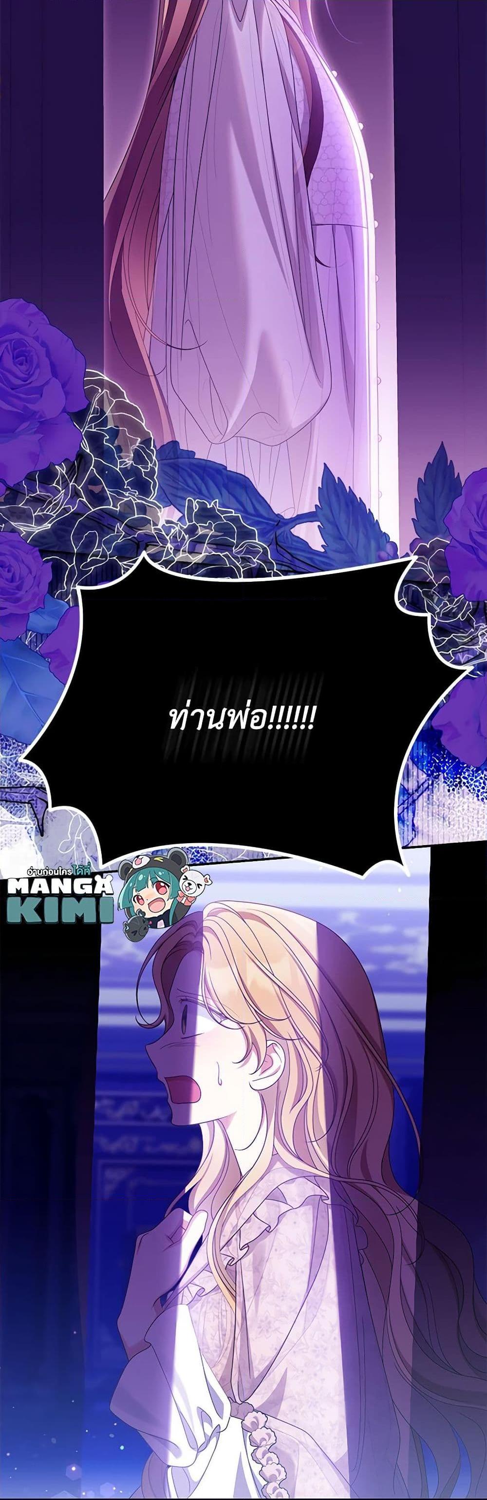 Why Are You Obsessed With Your Fake Wife ตอนที่ 52 12