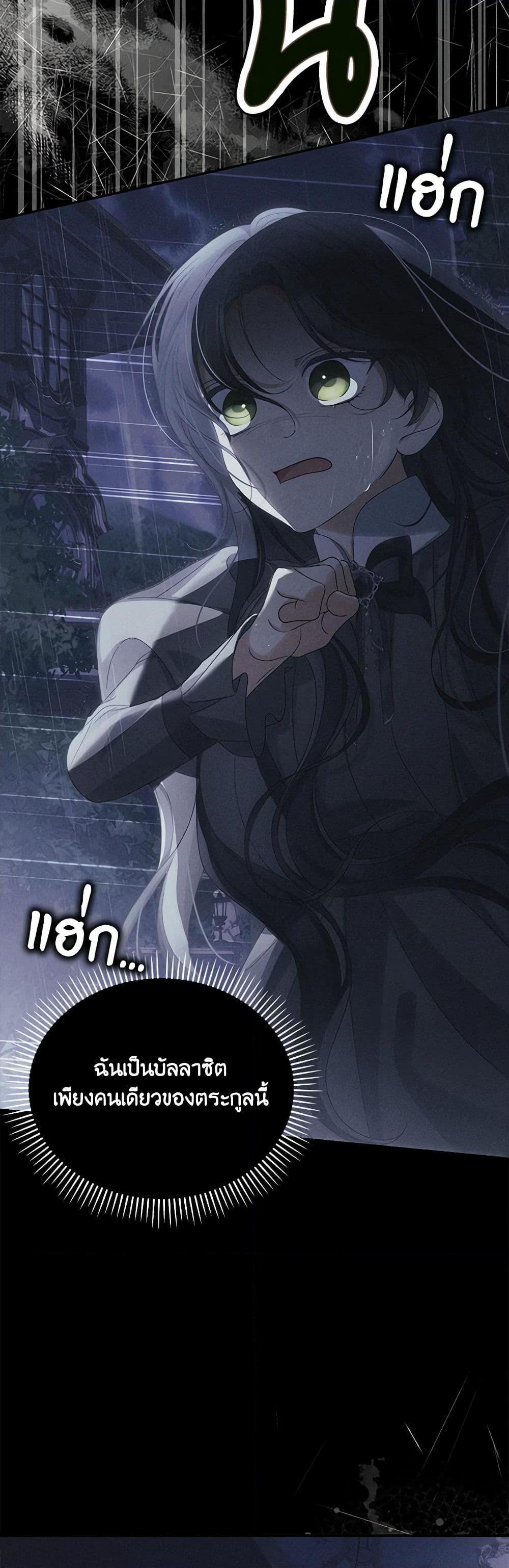 Why Are You Obsessed With Your Fake Wife ตอนที่ 52 36