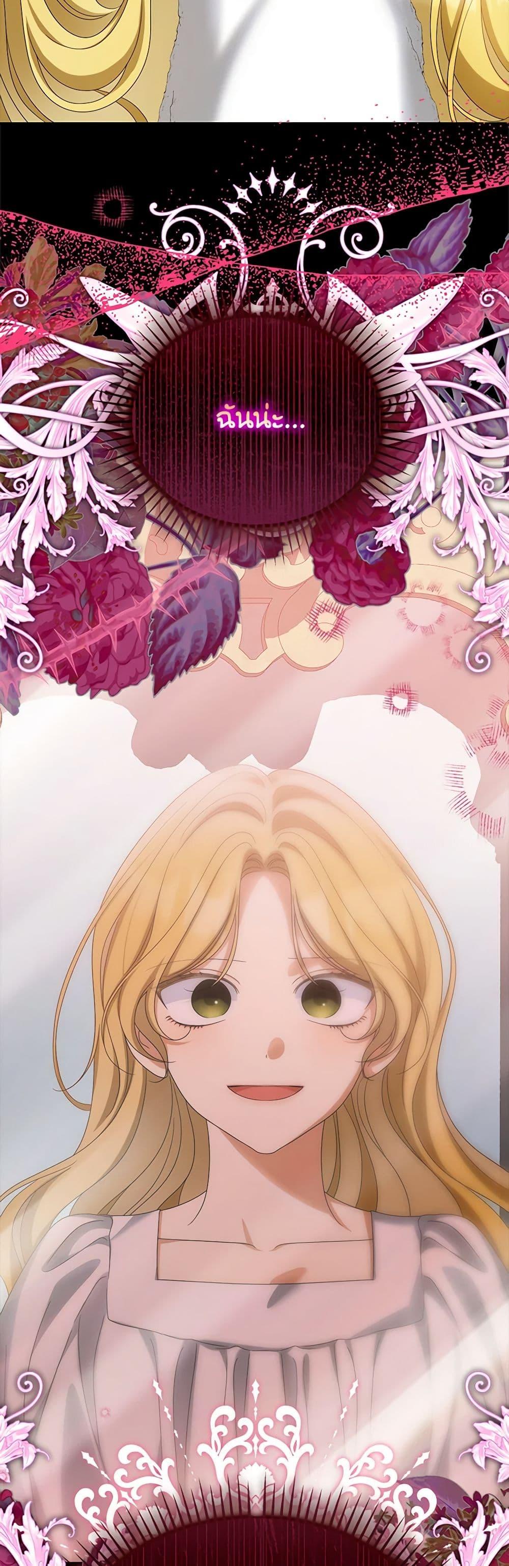 Why Are You Obsessed With Your Fake Wife ตอนที่ 52 41