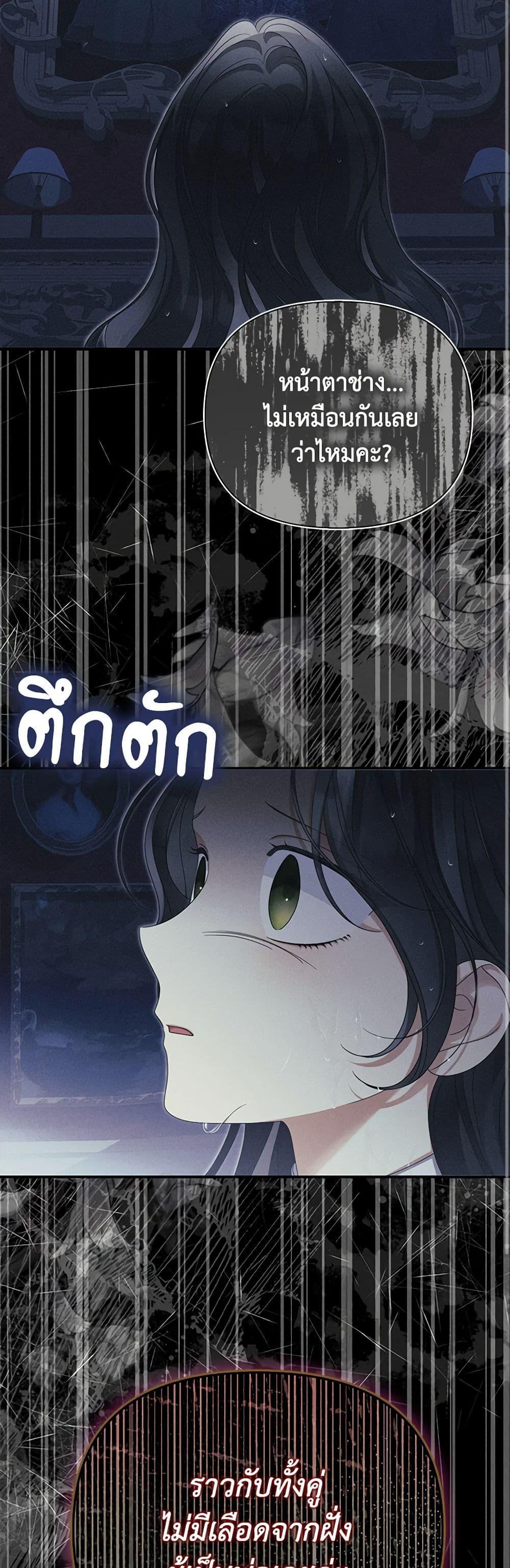 Why Are You Obsessed With Your Fake Wife ตอนที่ 52 38