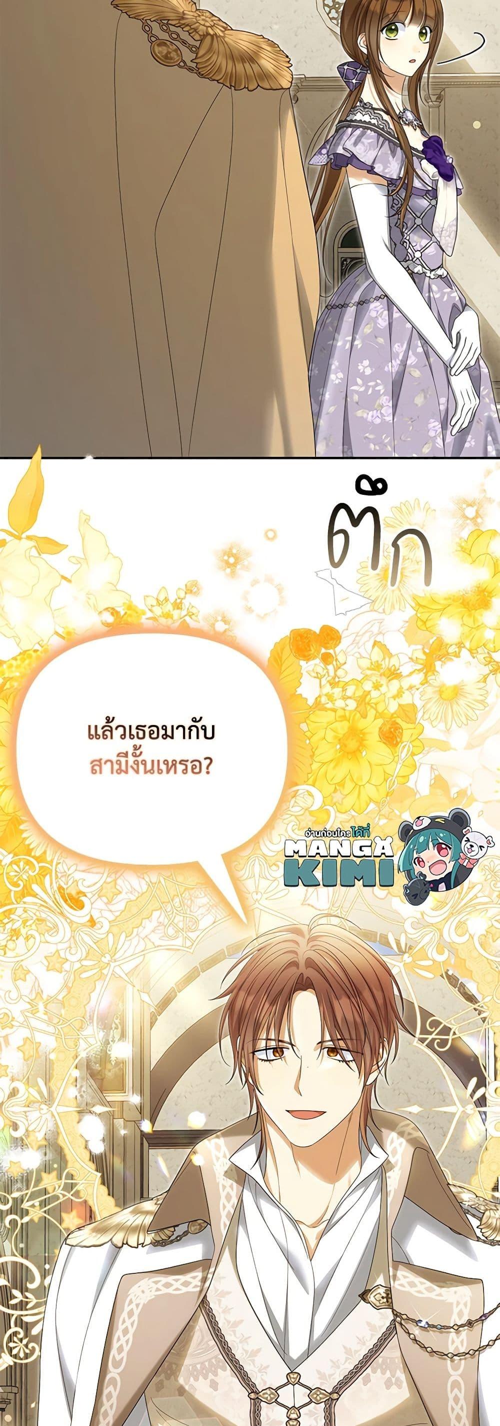 Why Are You Obsessed With Your Fake Wife ตอนที่ 53 34