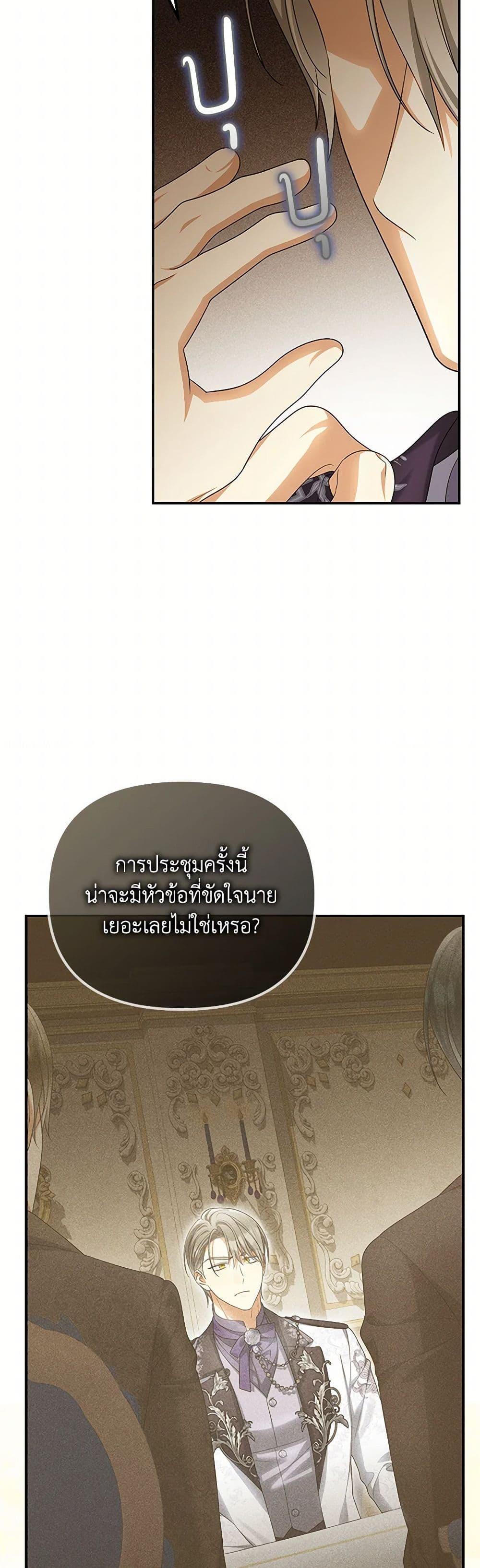 Why Are You Obsessed With Your Fake Wife ตอนที่ 54 5