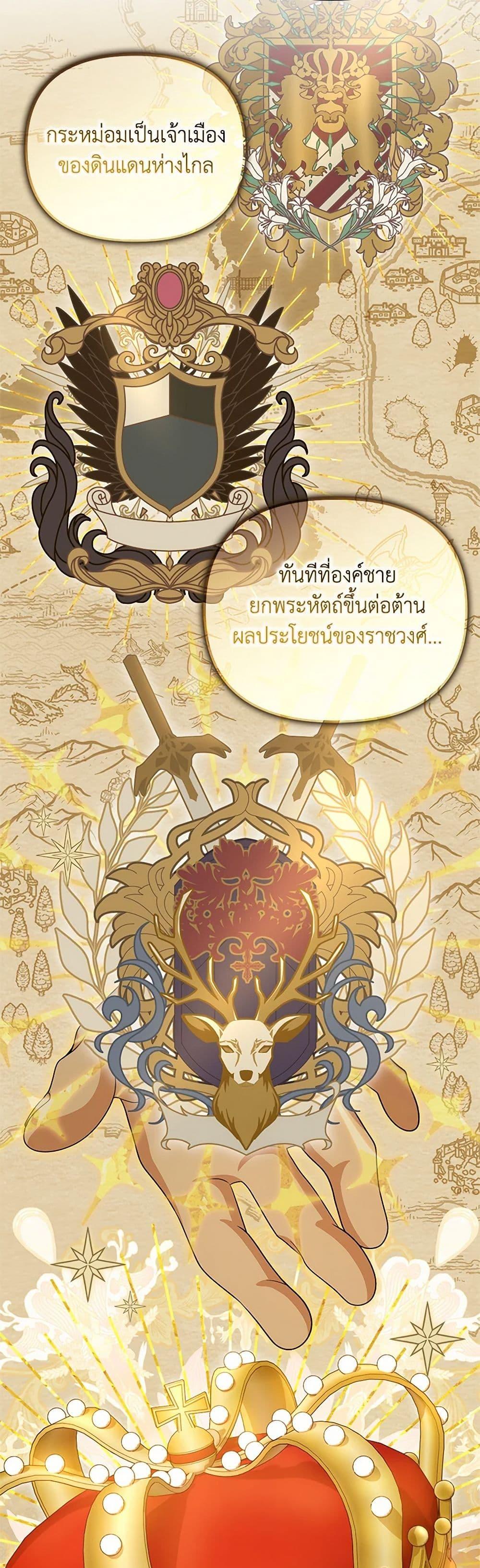 Why Are You Obsessed With Your Fake Wife ตอนที่ 54 9