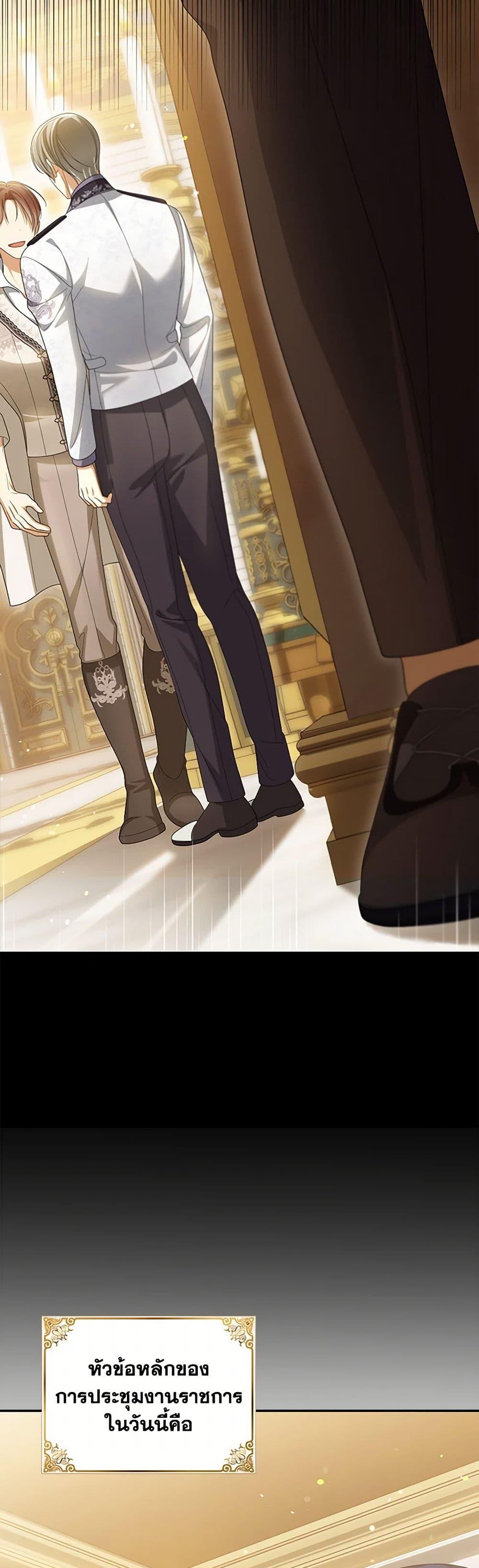Why Are You Obsessed With Your Fake Wife ตอนที่ 54 24