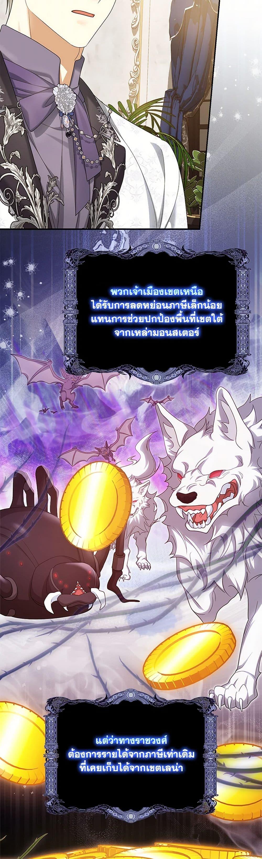Why Are You Obsessed With Your Fake Wife ตอนที่ 54 27