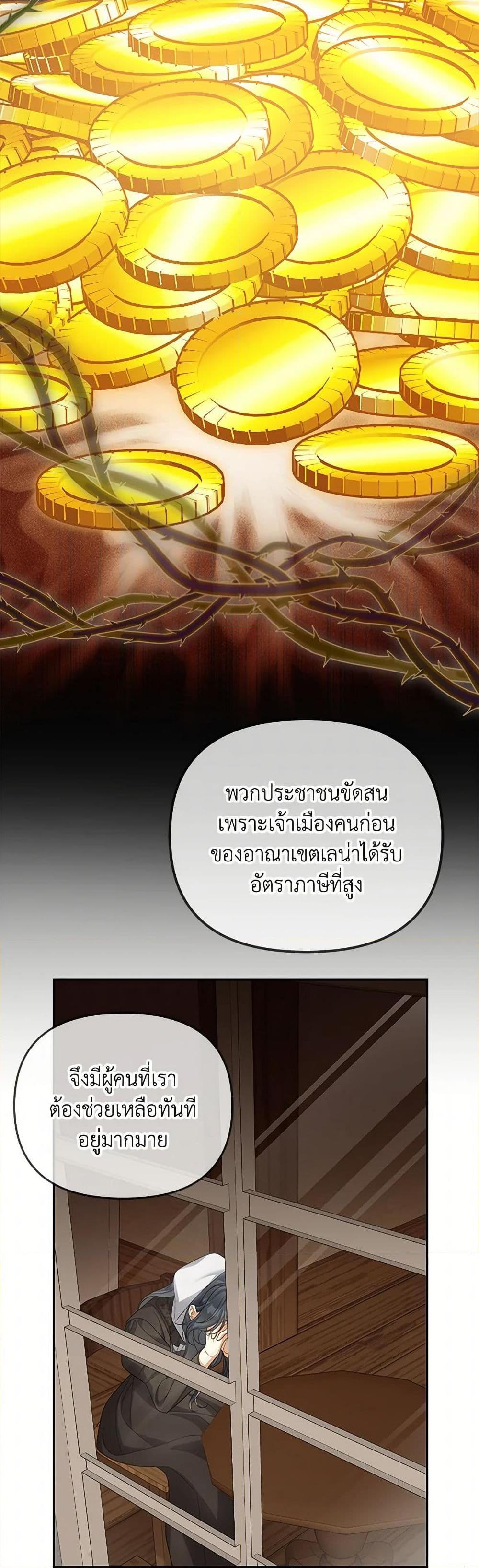 Why Are You Obsessed With Your Fake Wife ตอนที่ 54 28