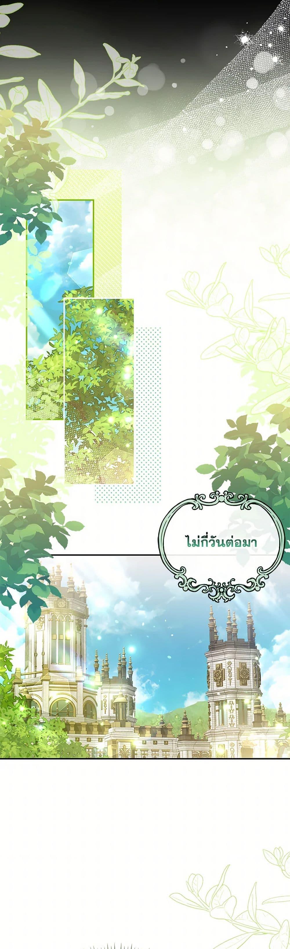 Why Are You Obsessed With Your Fake Wife ตอนที่ 54 34