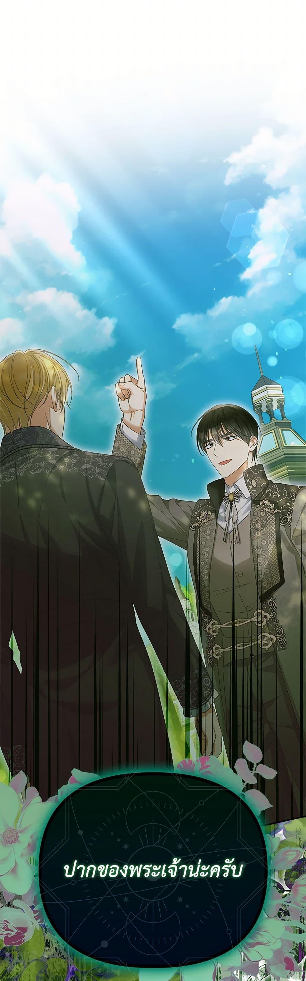 Why Are You Obsessed With Your Fake Wife ตอนที่ 55 13