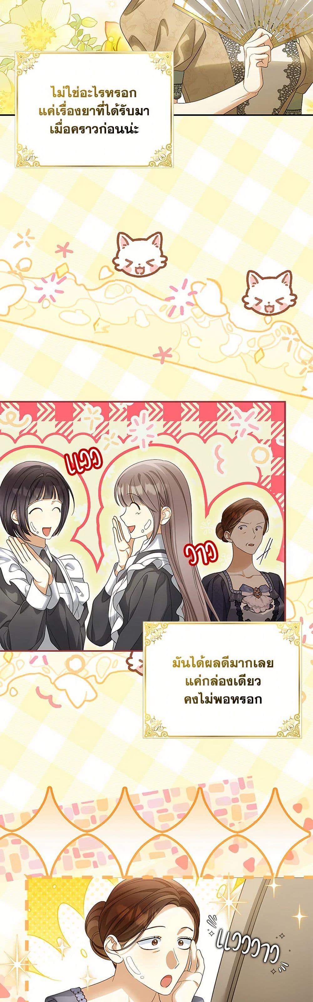Why Are You Obsessed With Your Fake Wife ตอนที่ 55 16