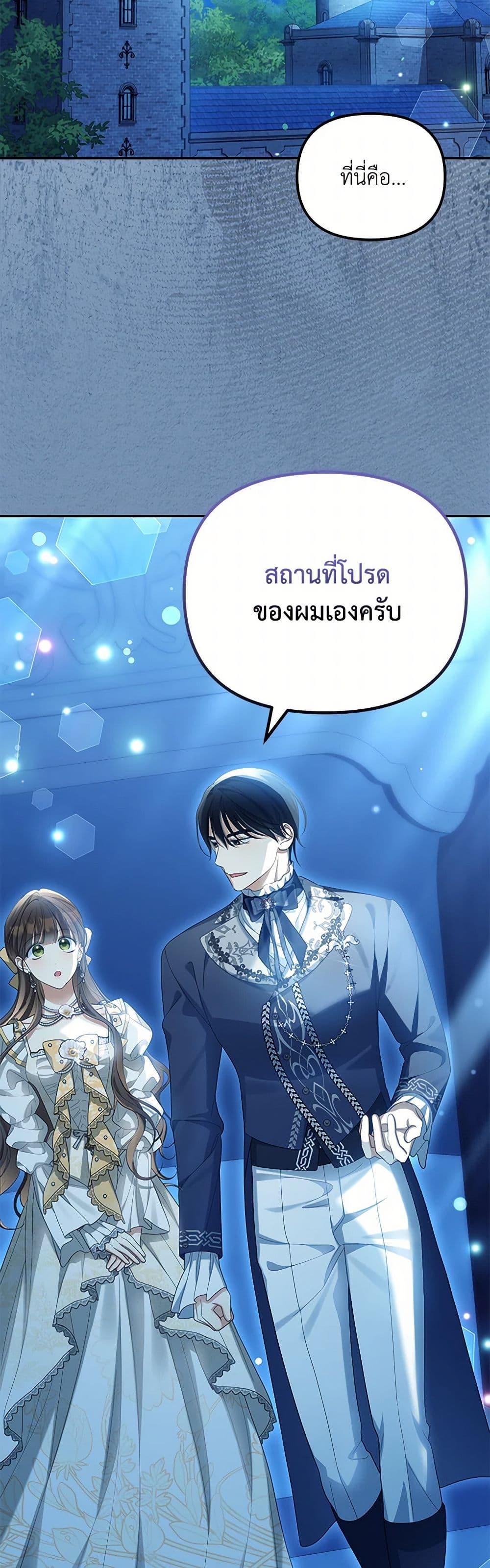 Why Are You Obsessed With Your Fake Wife ตอนที่ 55 28