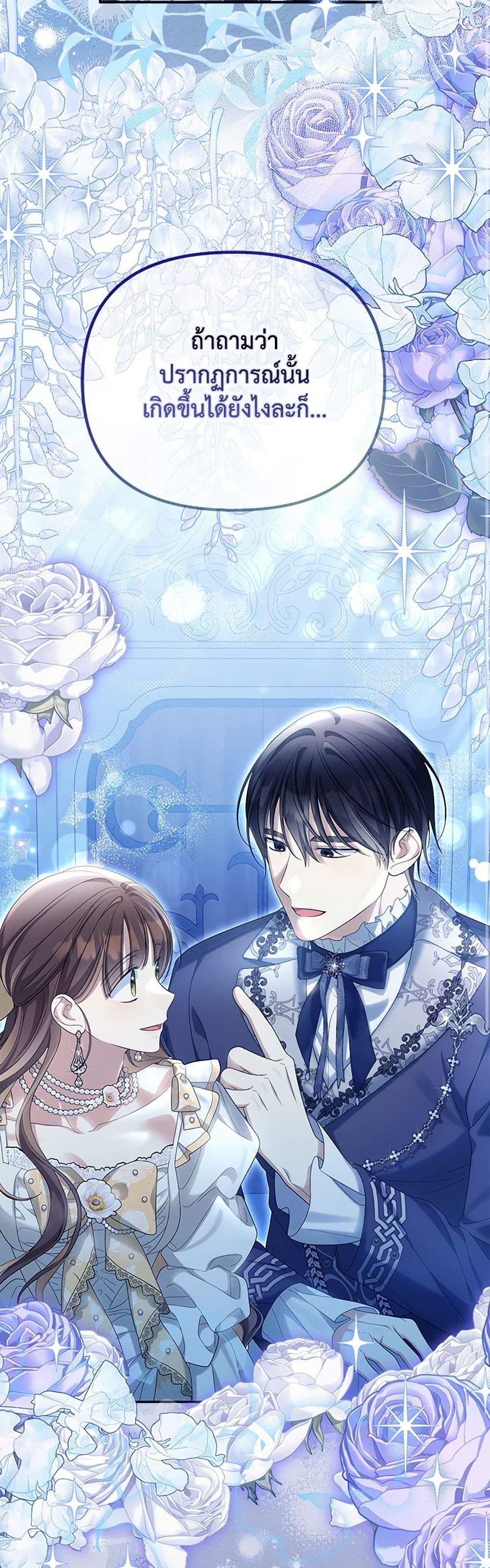 Why Are You Obsessed With Your Fake Wife ตอนที่ 55 37