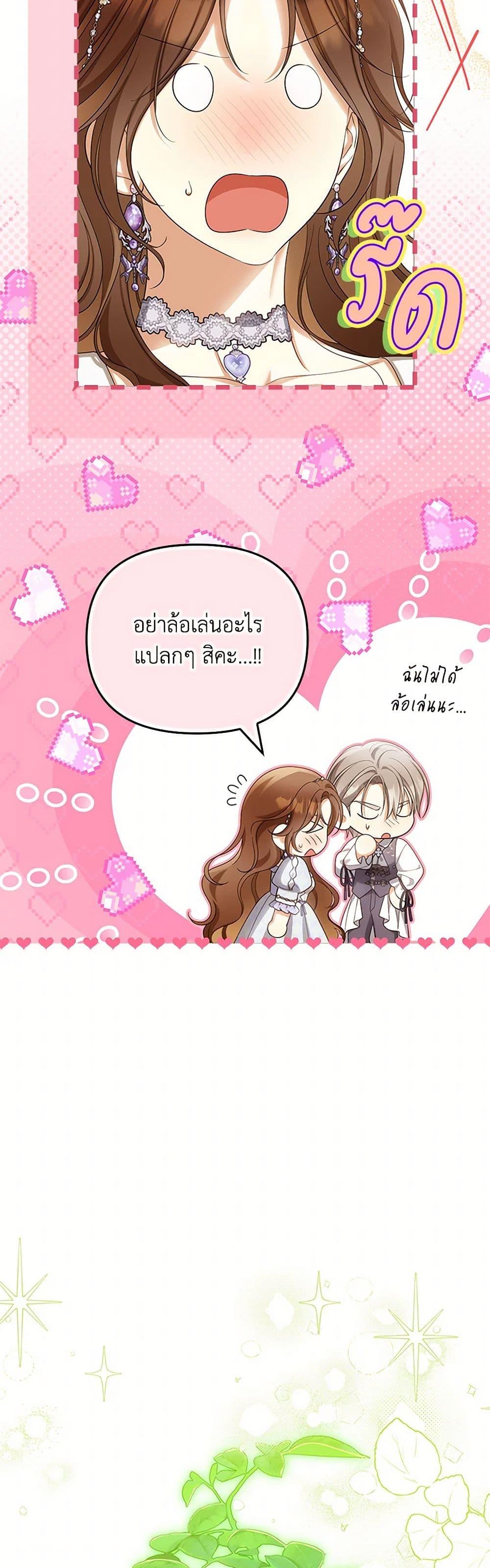 Why Are You Obsessed With Your Fake Wife ตอนที่ 55 48