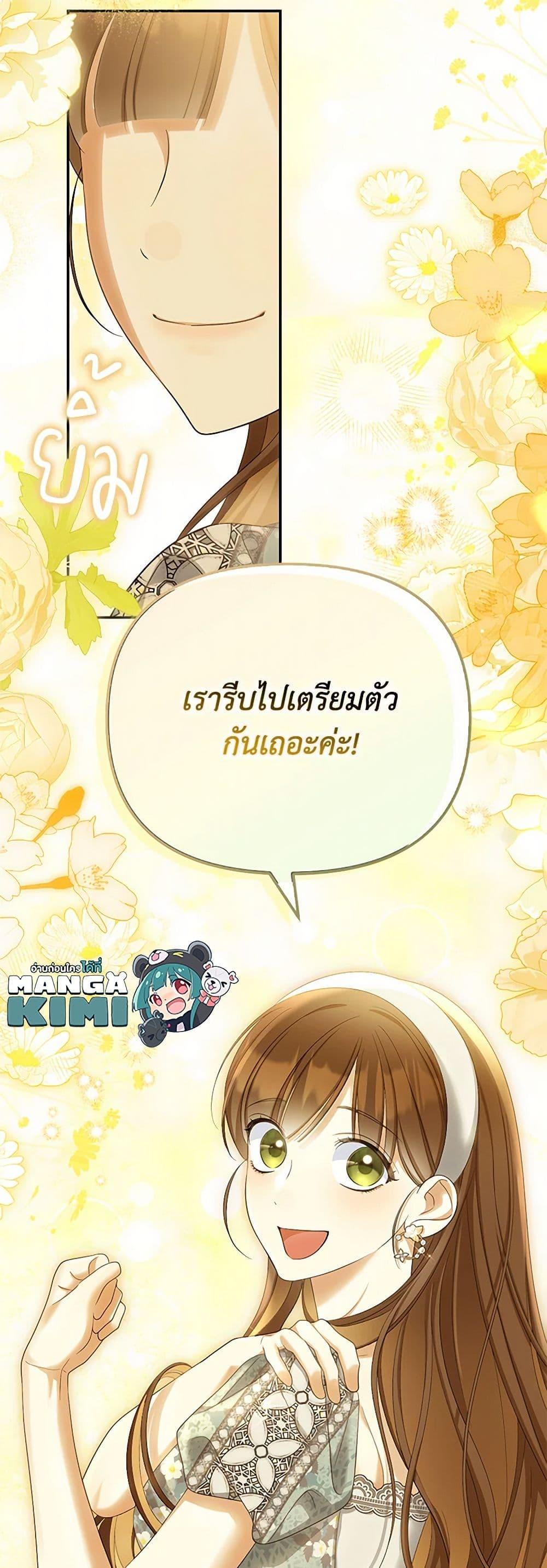 Why Are You Obsessed With Your Fake Wife ตอนที่ 56 50