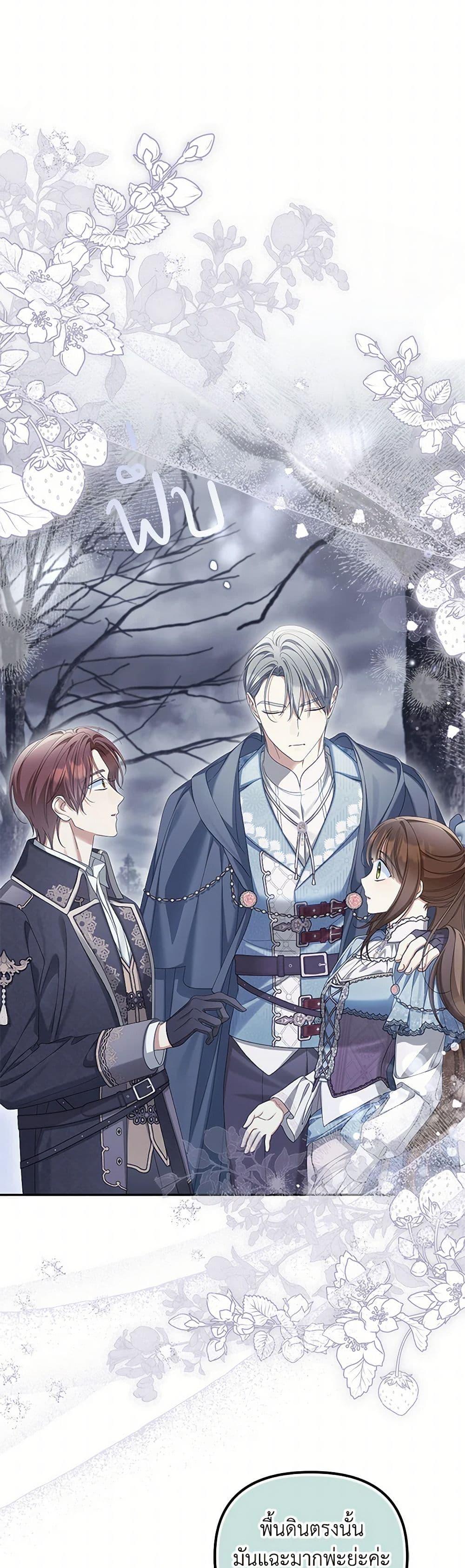 Why Are You Obsessed With Your Fake Wife ตอนที่ 58 43