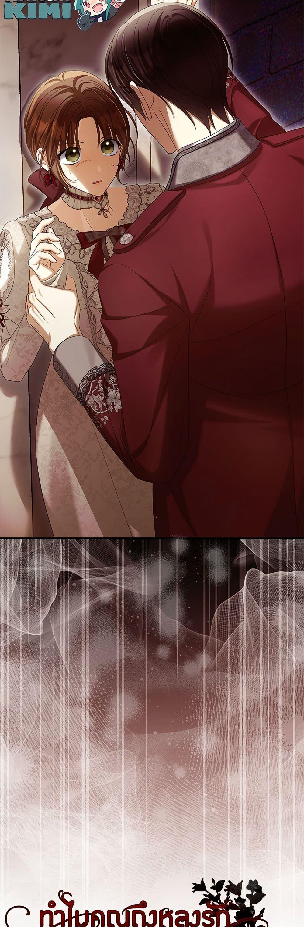 Why Are You Obsessed With Your Fake Wife ตอนที่ 59 28