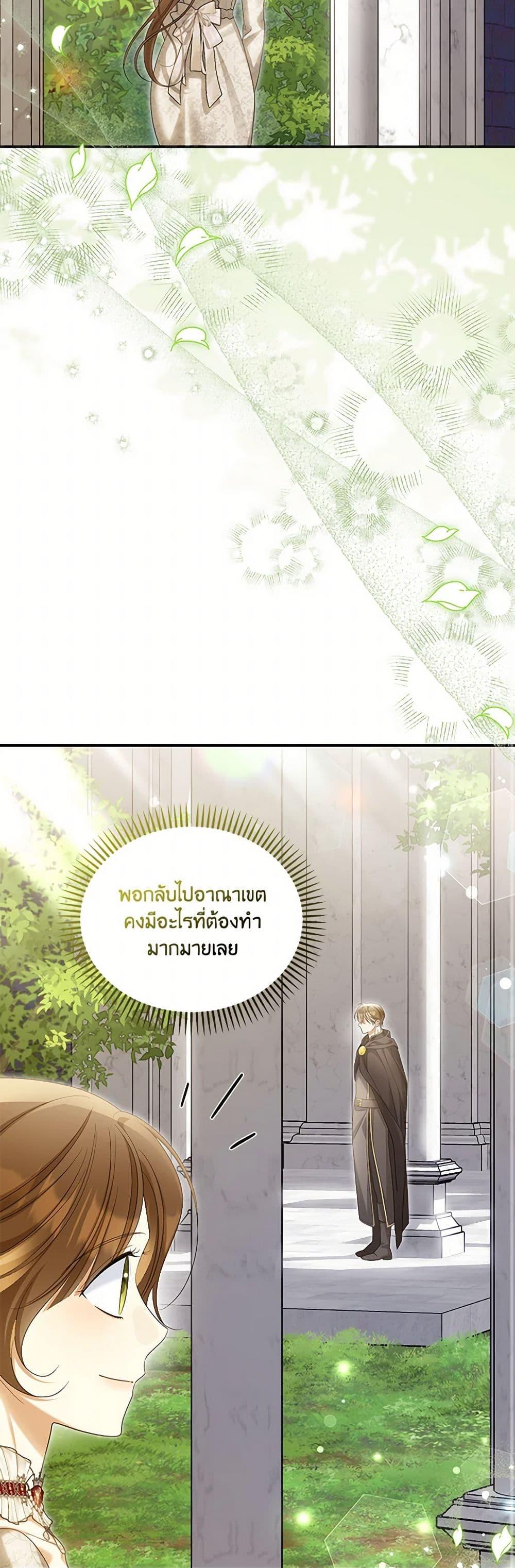 Why Are You Obsessed With Your Fake Wife ตอนที่ 59 30