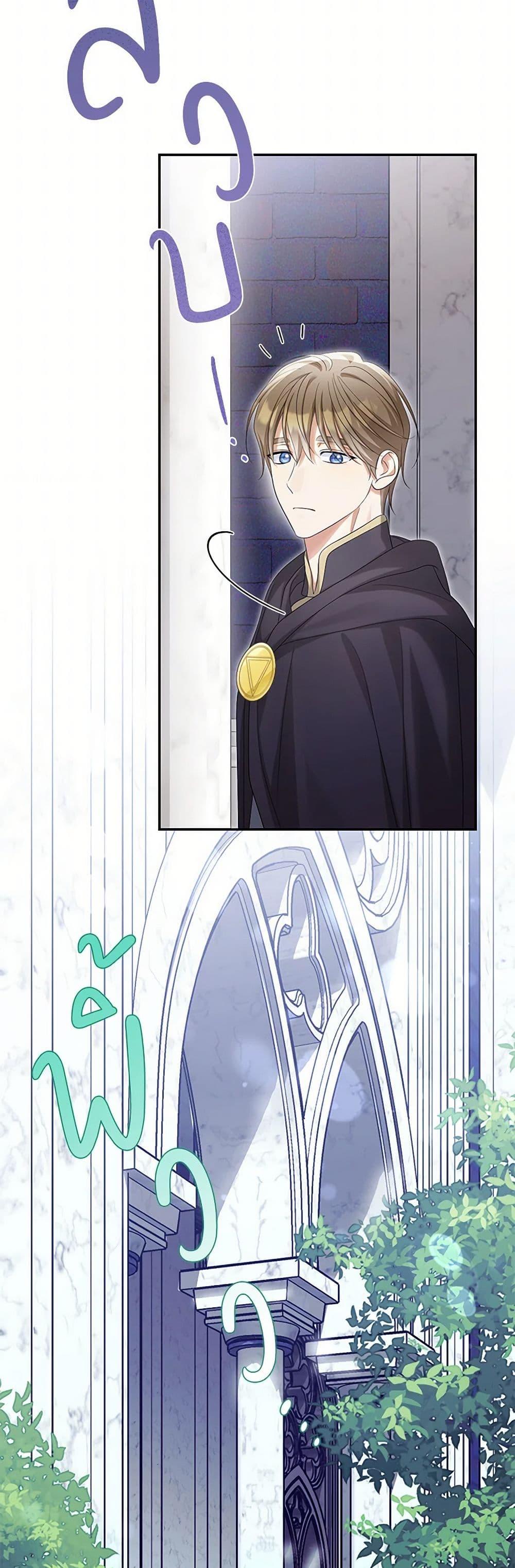 Why Are You Obsessed With Your Fake Wife ตอนที่ 59 32