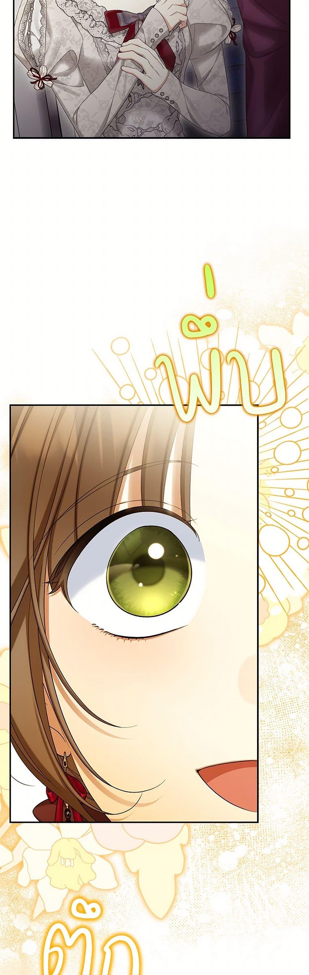 Why Are You Obsessed With Your Fake Wife ตอนที่ 60 10