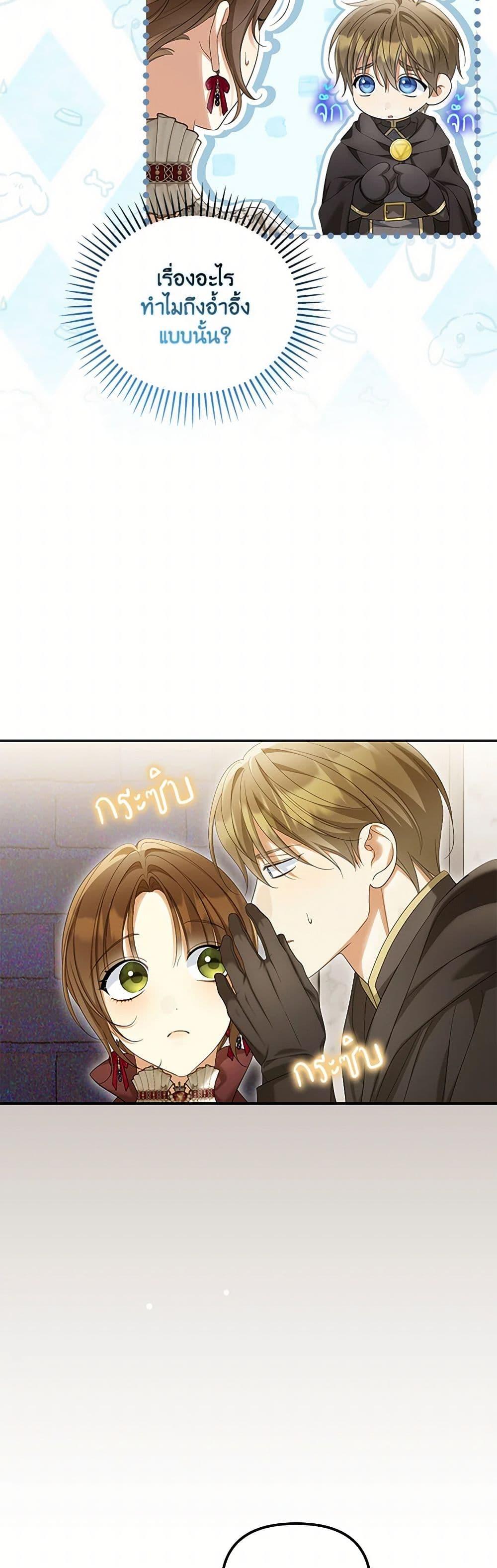 Why Are You Obsessed With Your Fake Wife ตอนที่ 60 18