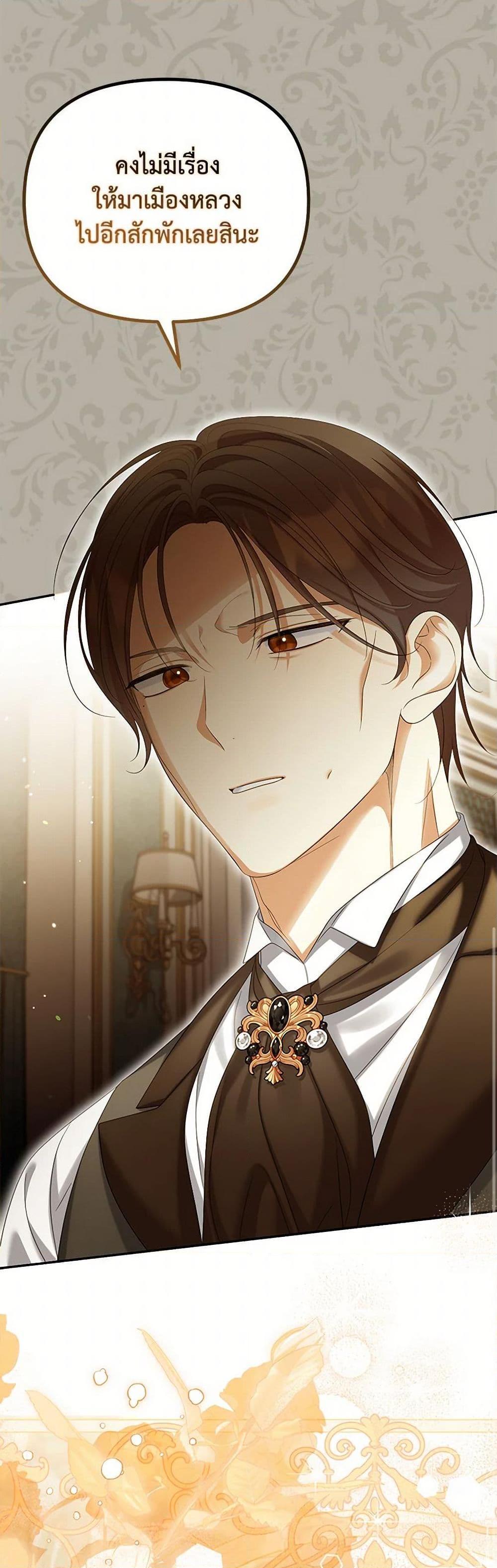 Why Are You Obsessed With Your Fake Wife ตอนที่ 60 49