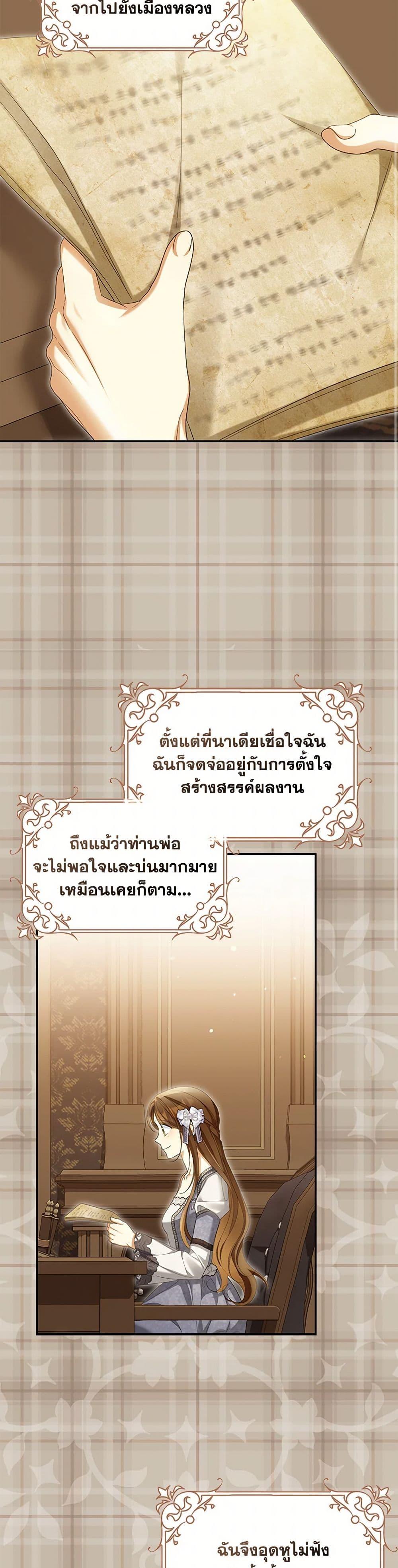Why Are You Obsessed With Your Fake Wife ตอนที่ 61 34