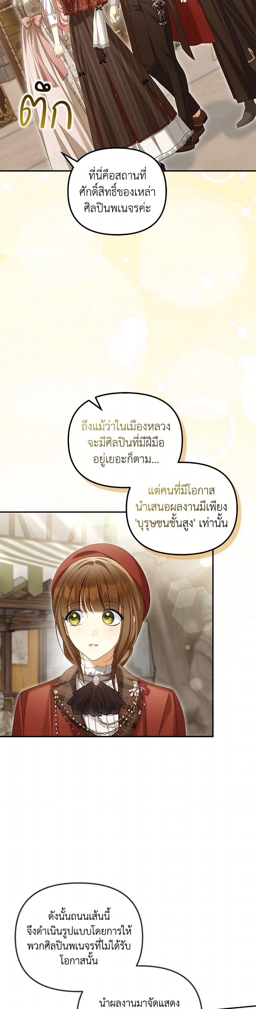 Why Are You Obsessed With Your Fake Wife ตอนที่ 61 41