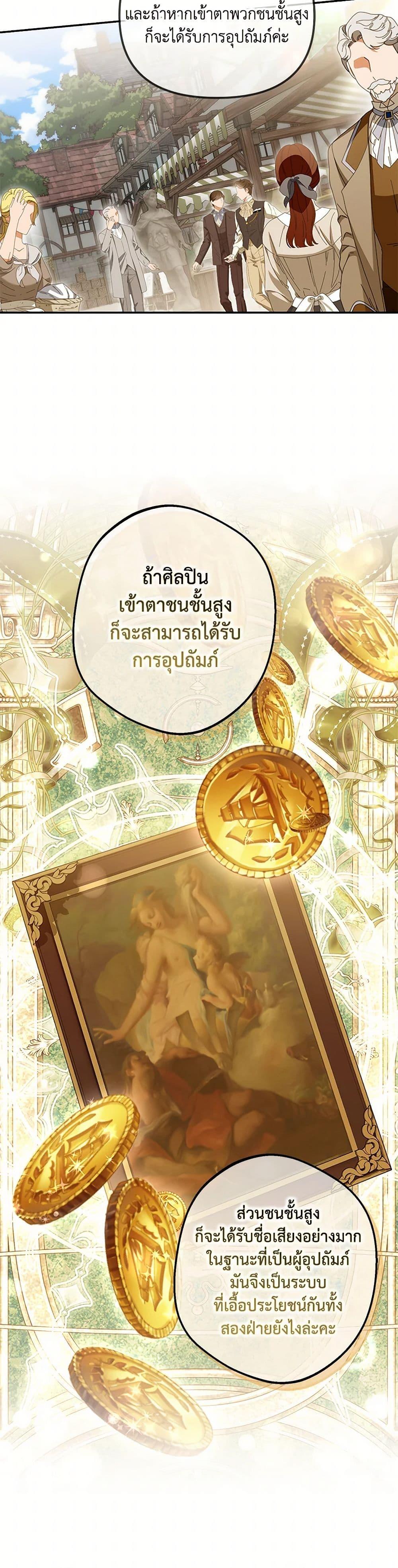 Why Are You Obsessed With Your Fake Wife ตอนที่ 61 42