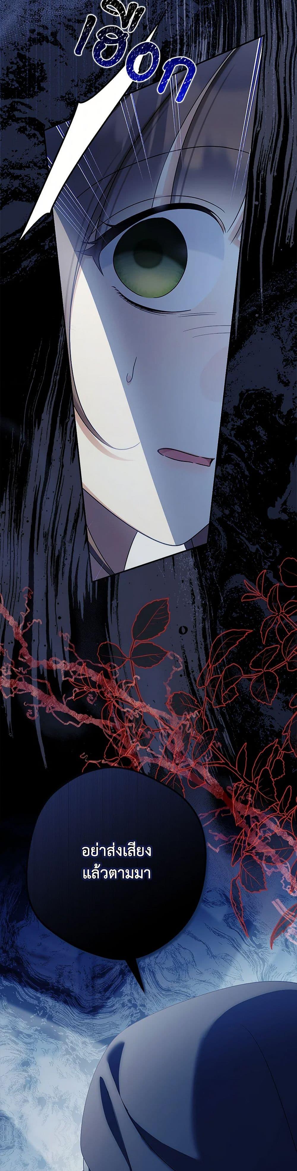 Why Are You Obsessed With Your Fake Wife ตอนที่ 61 50