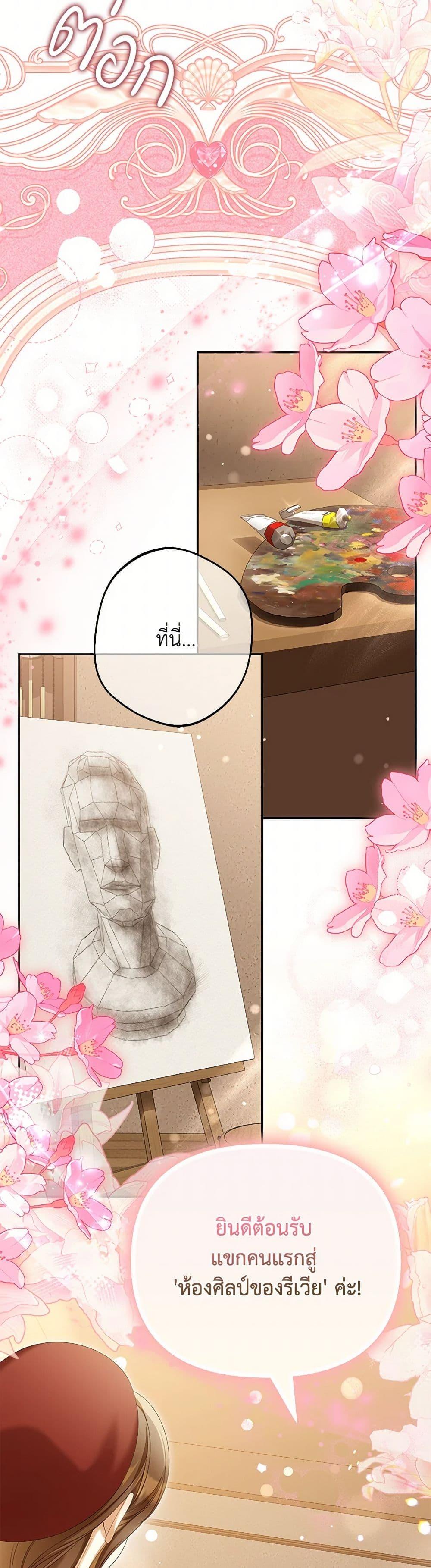 Why Are You Obsessed With Your Fake Wife ตอนที่ 62 11