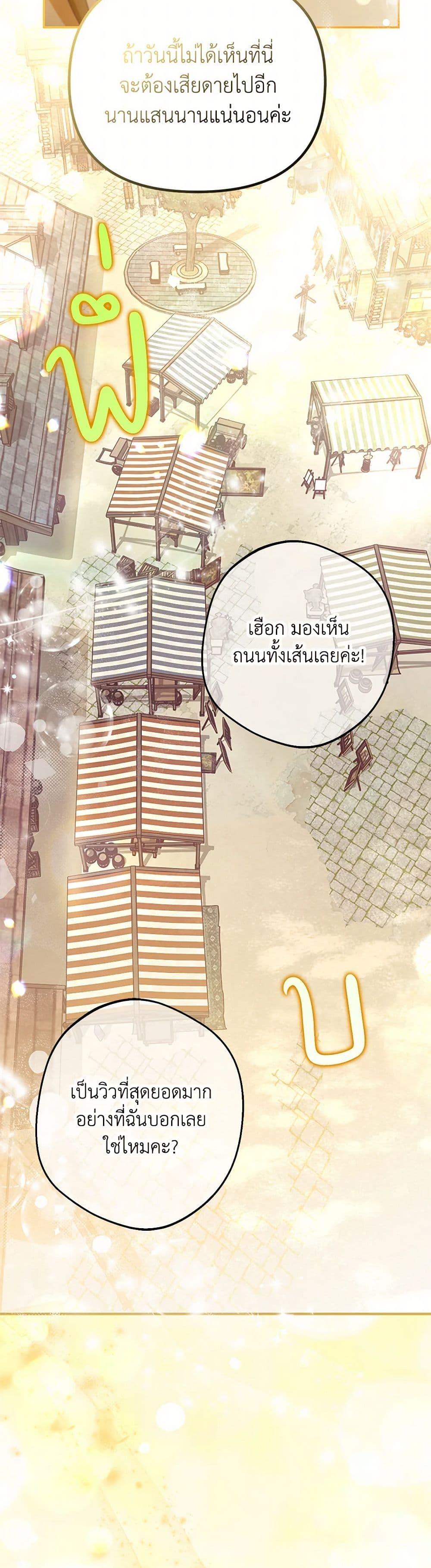 Why Are You Obsessed With Your Fake Wife ตอนที่ 62 15