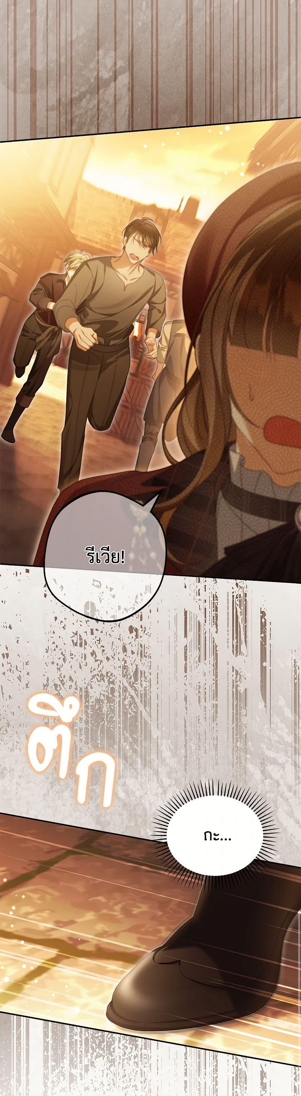 Why Are You Obsessed With Your Fake Wife ตอนที่ 62 48