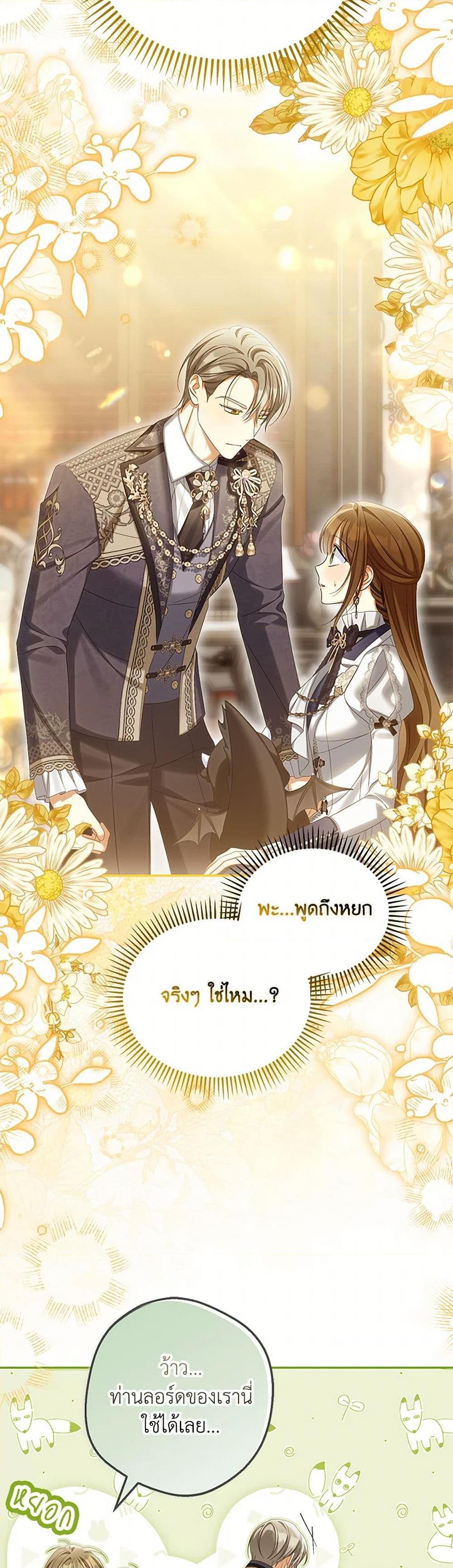 Why Are You Obsessed With Your Fake Wife ตอนที่ 64 13