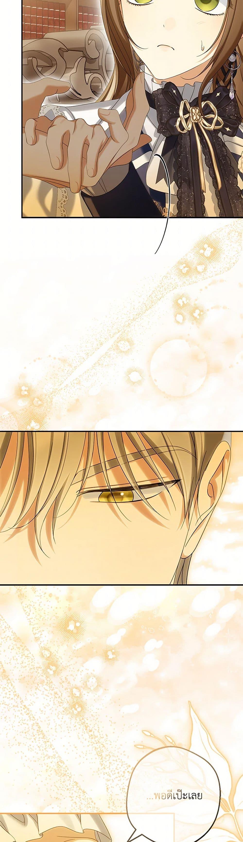Why Are You Obsessed With Your Fake Wife ตอนที่ 64 16