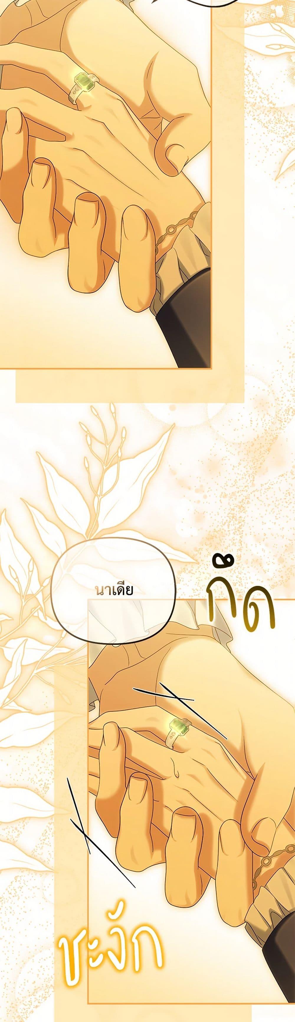 Why Are You Obsessed With Your Fake Wife ตอนที่ 64 17