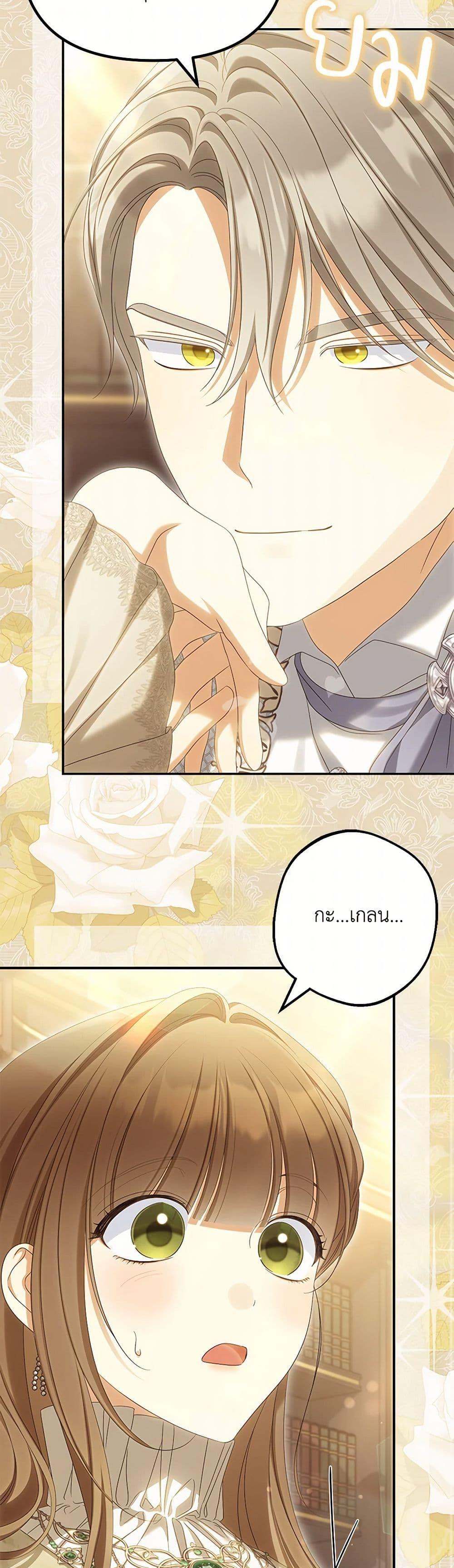 Why Are You Obsessed With Your Fake Wife ตอนที่ 64 39