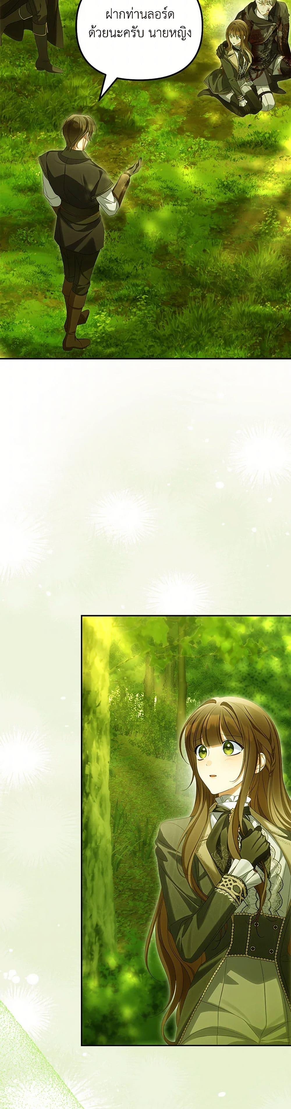 Why Are You Obsessed With Your Fake Wife ตอนที่ 65 15