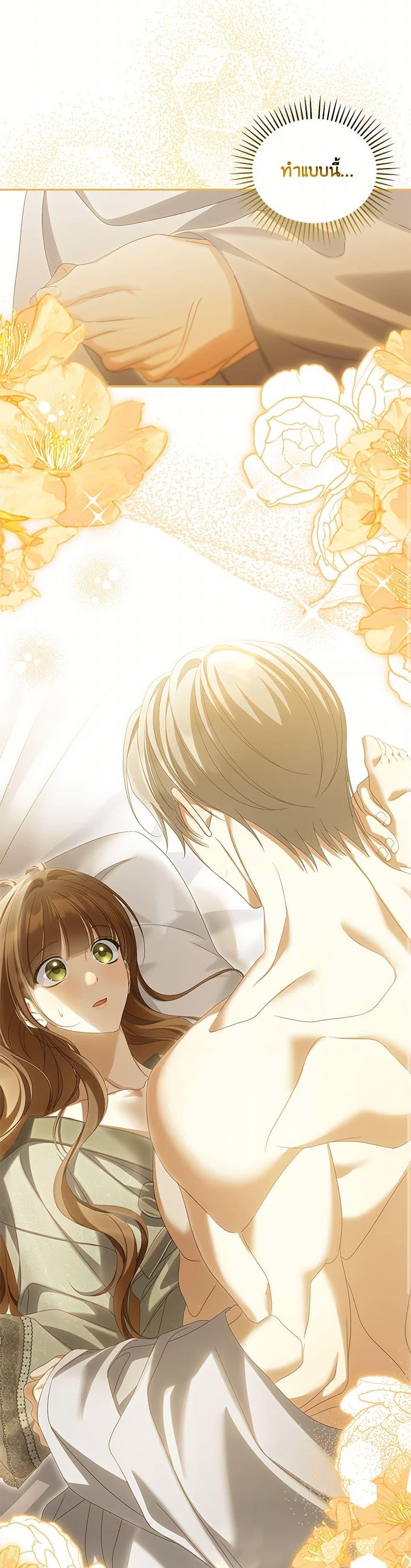Why Are You Obsessed With Your Fake Wife ตอนที่ 65 41