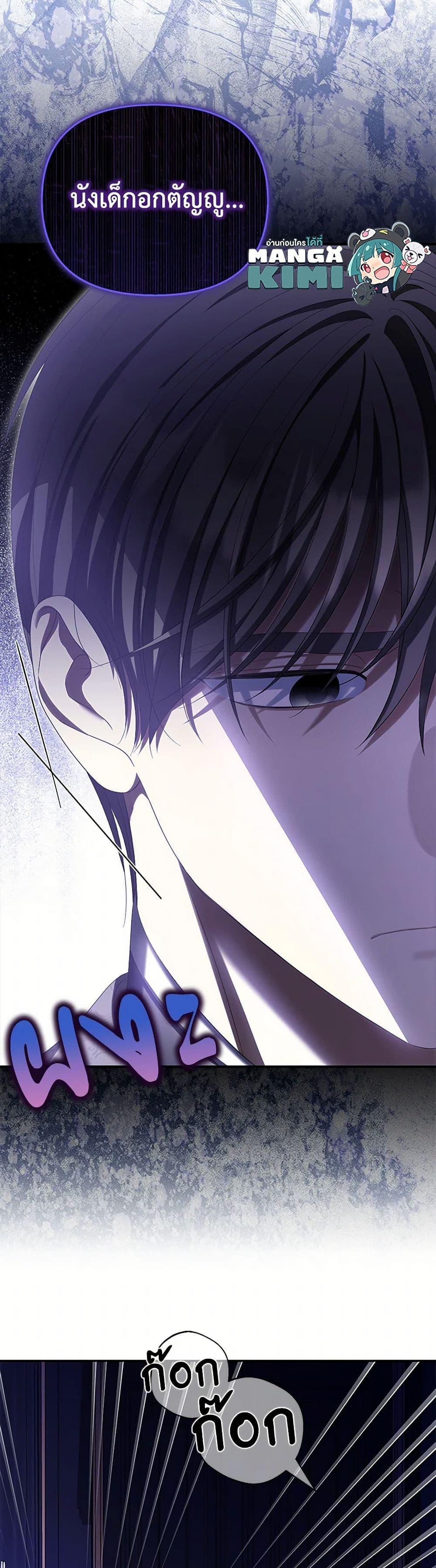 Why Are You Obsessed With Your Fake Wife ตอนที่ 66 9