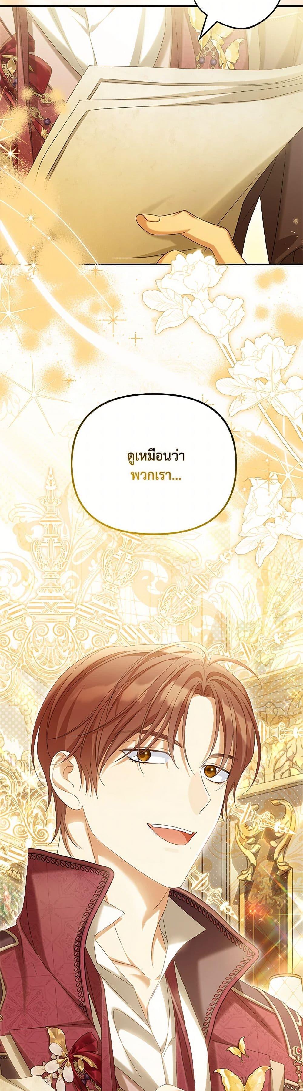 Why Are You Obsessed With Your Fake Wife ตอนที่ 66 36