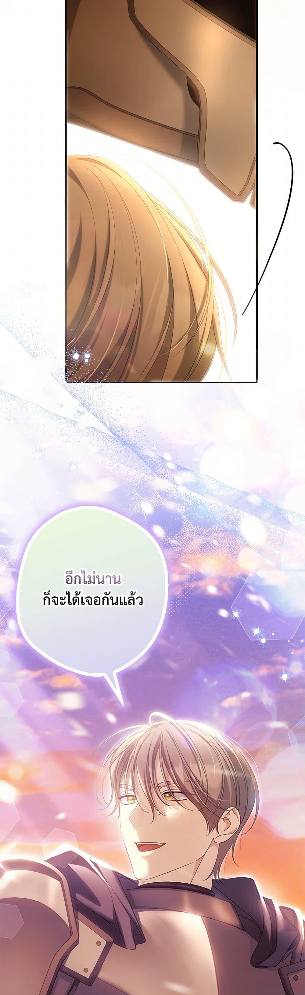 Why Are You Obsessed With Your Fake Wife ตอนที่ 68 47