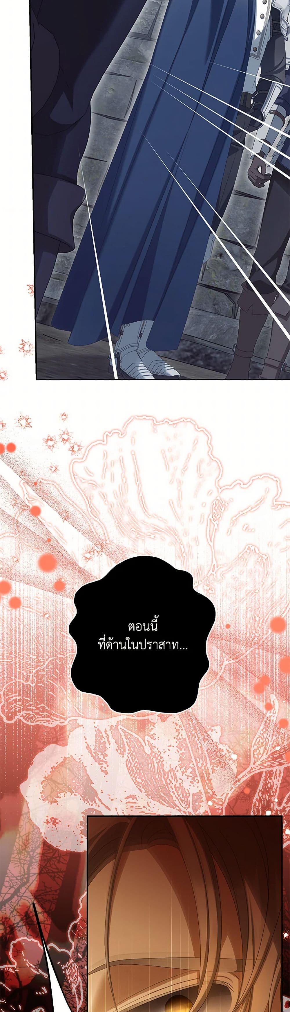 Why Are You Obsessed With Your Fake Wife ตอนที่ 69 7